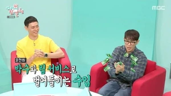 MBC '전지적 참견 시점'