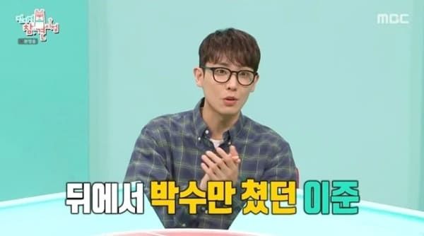 MBC '전지적 참견 시점'