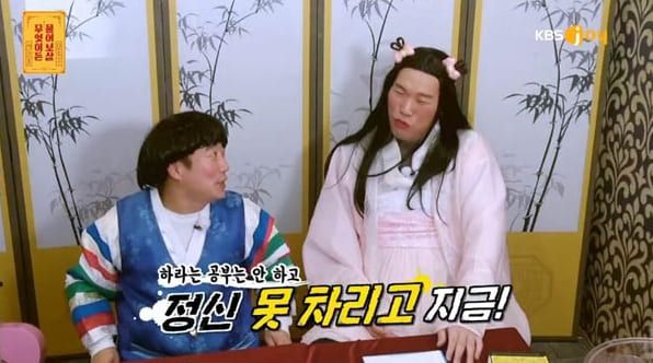 KBS Joy '무엇이든 물어보살'