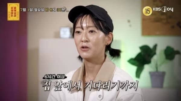 KBS Joy '무엇이든 물어보살'