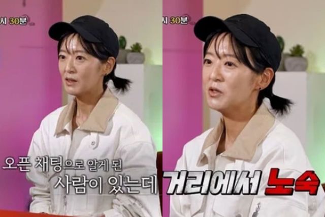 KBS Joy '무엇이든 물어보살'