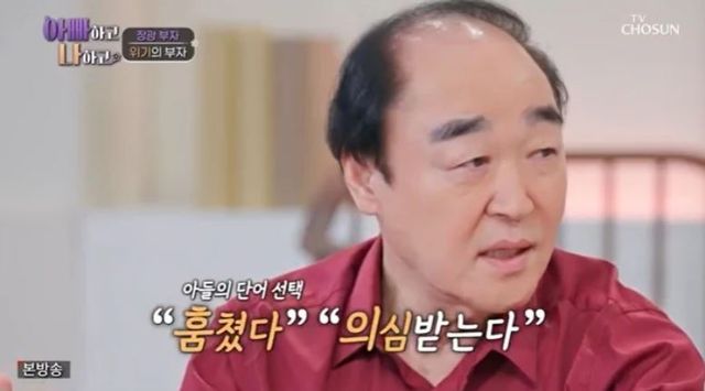 출처:TV 조선 예능 '아빠하고 나하고'