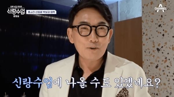 채널A '요즘 남자 라이프 - 신랑수업'