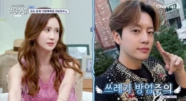 채널A '요즘 남자 라이프 - 신랑수업'