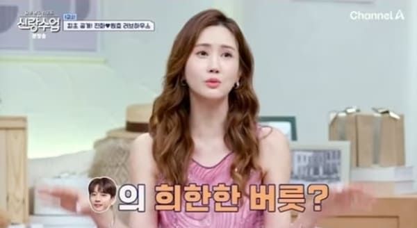 채널A '요즘 남자 라이프 - 신랑수업'