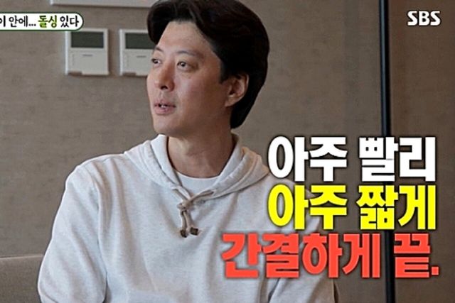 사진=SBS'미운 우리 새끼'제공