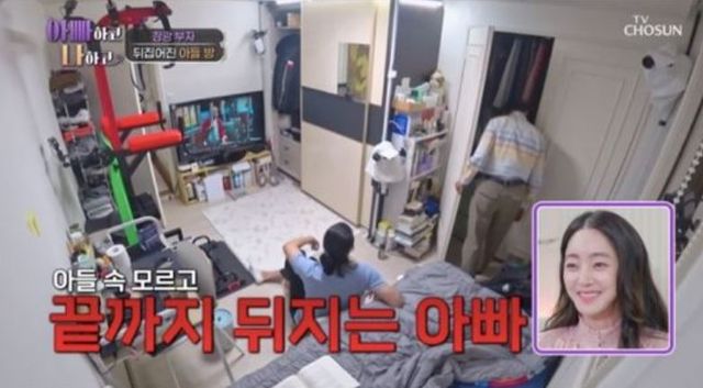 출처:TV 조선 예능 '아빠하고 나하고'