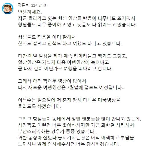 곽튜브 유튜브 커뮤니티