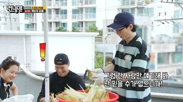 SBS '런닝맨'