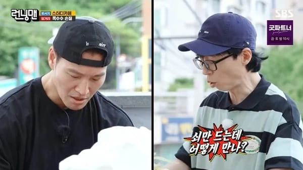 SBS '런닝맨'