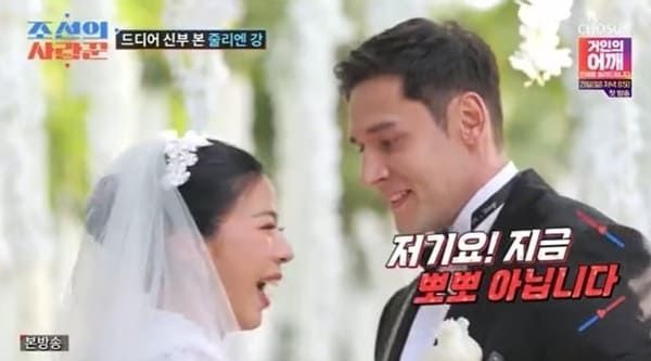 TV조선 '조선의 사랑꾼'