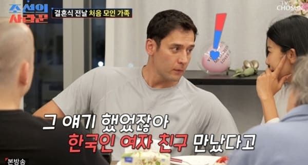 TV조선 '조선의 사랑꾼'