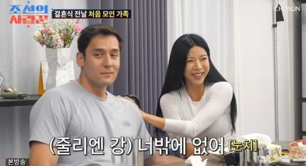 TV조선 '조선의 사랑꾼'