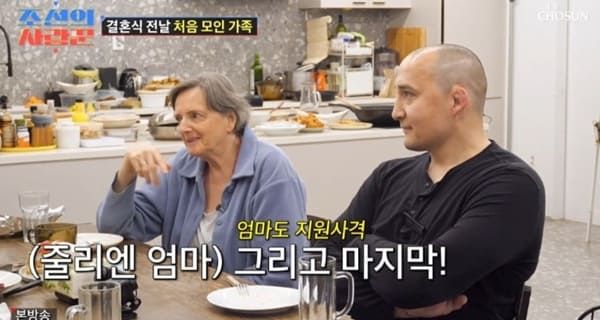 TV조선 '조선의 사랑꾼'