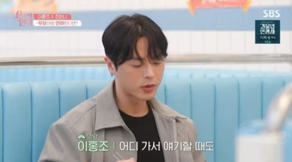 SBS '신들린 연애'