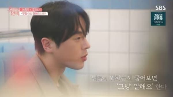 SBS '신들린 연애'