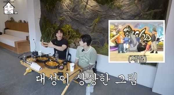 유튜브 '집대성'