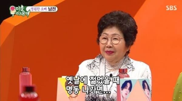 SBS '미운 우리 새끼'