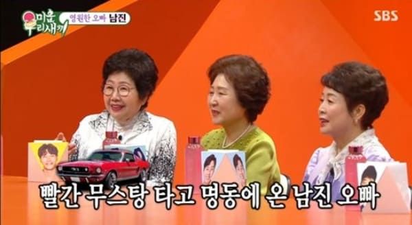 SBS '미운 우리 새끼'