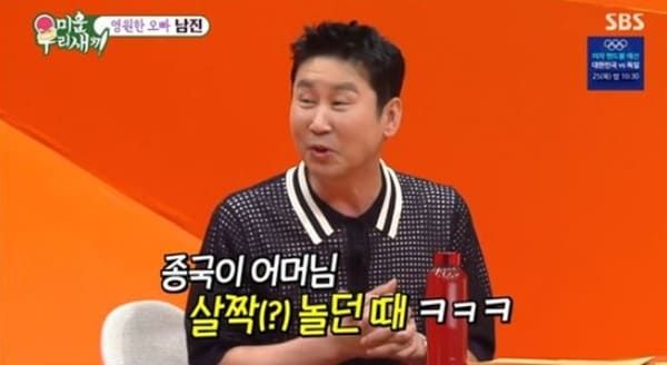 SBS '미운 우리 새끼'