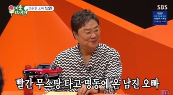 SBS '미운 우리 새끼'