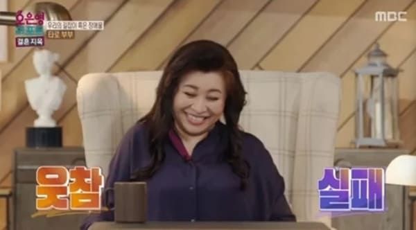MBC '오은영 리포트 - 결혼지옥'