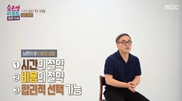 MBC '오은영 리포트 - 결혼지옥'