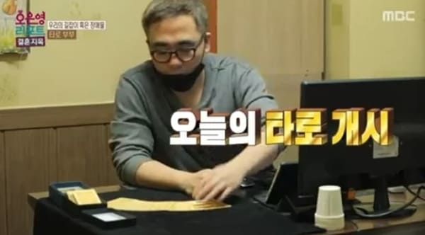 MBC '오은영 리포트 - 결혼지옥'