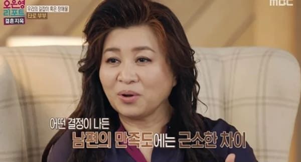 MBC '오은영 리포트 - 결혼지옥'