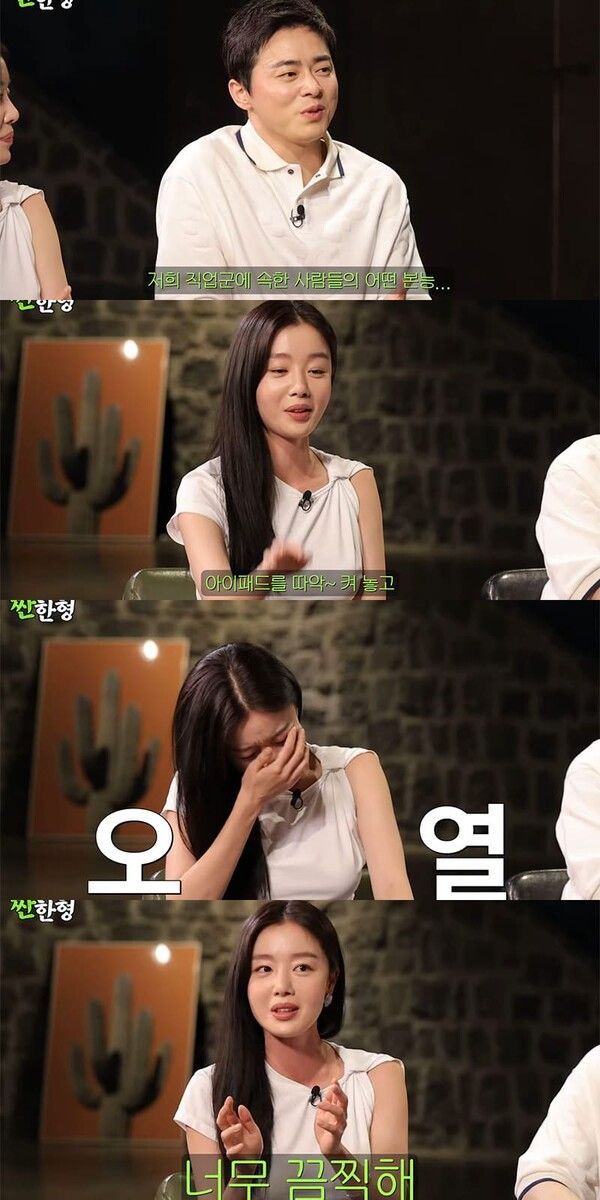 유튜브 채널 '짠한형 신동엽'