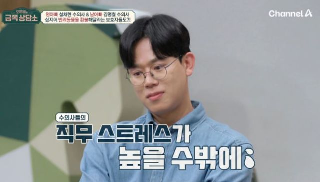 출처:채널A 예능 '오은영의 금쪽 상담소'