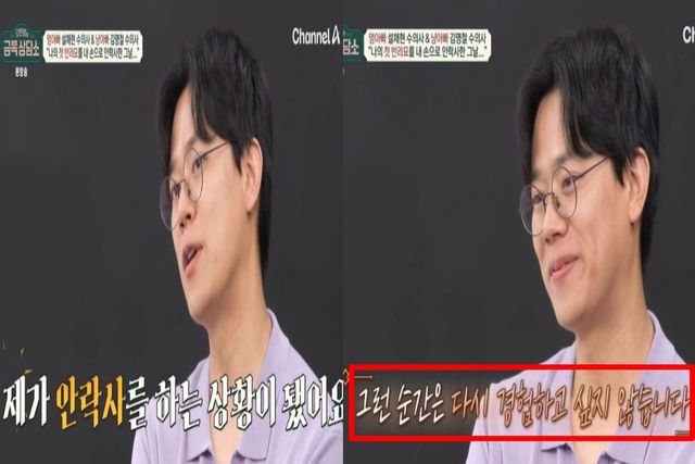 출처:채널A 예능 '오은영의 금쪽 상담소'