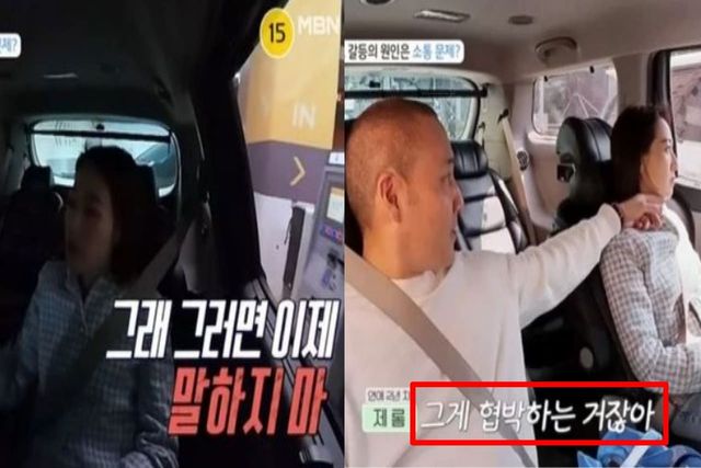 출처:MBN 예능 '돌싱글즈 외전-지금 우리는‘