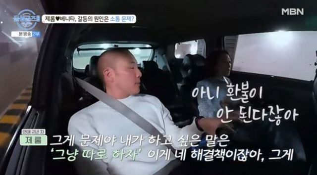 출처:MBN 예능 '돌싱글즈 외전-지금 우리는‘