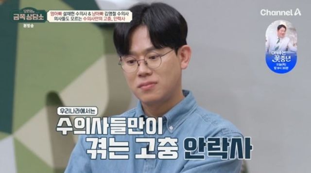 출처:채널A 예능 '오은영의 금쪽 상담소'