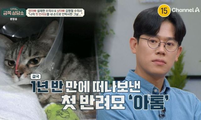 출처:채널A 예능 '오은영의 금쪽 상담소'