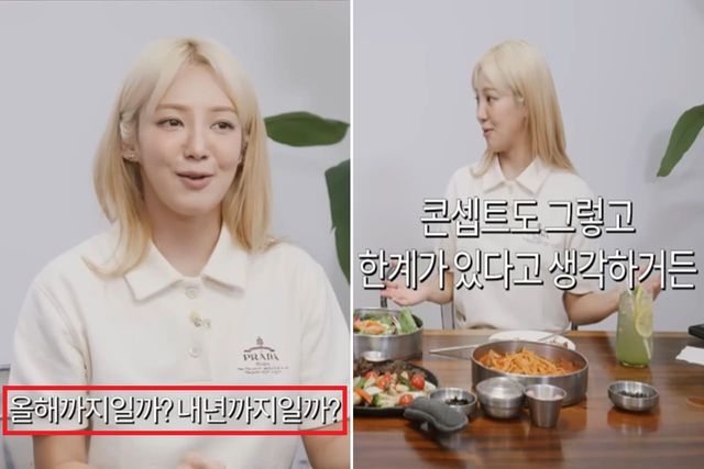 사진=유튜브 채널 '효연의 레벨업'