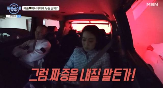 출처:MBN 예능 '돌싱글즈 외전-지금 우리는‘