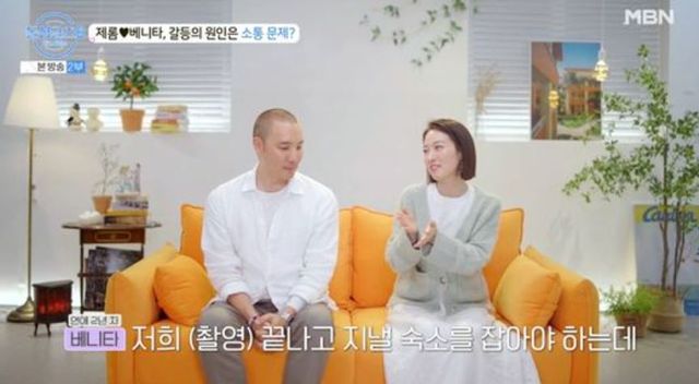 출처:MBN 예능 '돌싱글즈 외전-지금 우리는‘