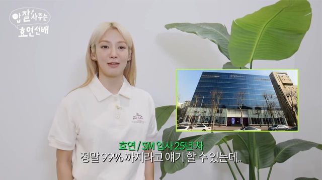 사진=유튜브 채널 '효연의 레벨업'