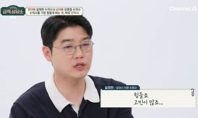 출처:채널A 예능 '오은영의 금쪽 상담소'