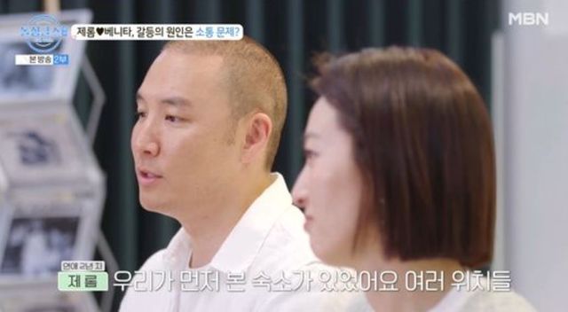 출처:MBN 예능 '돌싱글즈 외전-지금 우리는‘