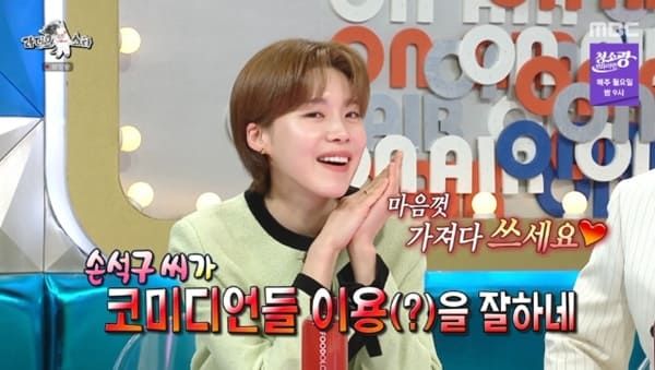 MBC '라디오스타'