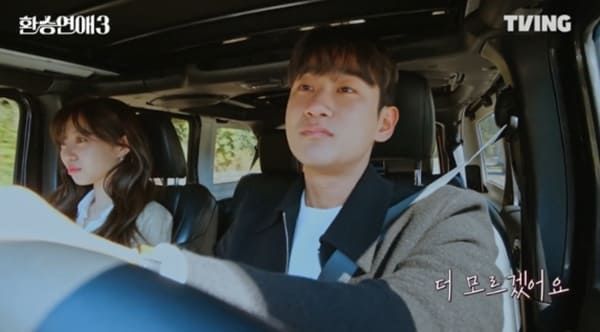 티빙 '환승연애3'