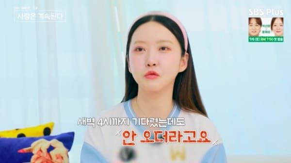 ENA, SBS 플러스 '나는 솔로, 그 후 사랑은 계속된다'