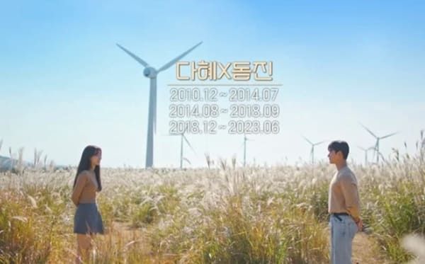 티빙 '환승연애3'