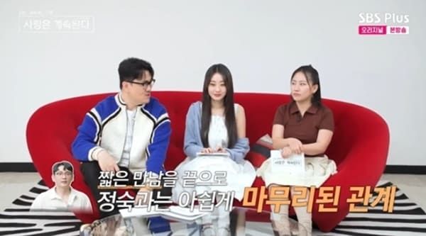 ENA, SBS 플러스 '나는 솔로, 그 후 사랑은 계속된다'