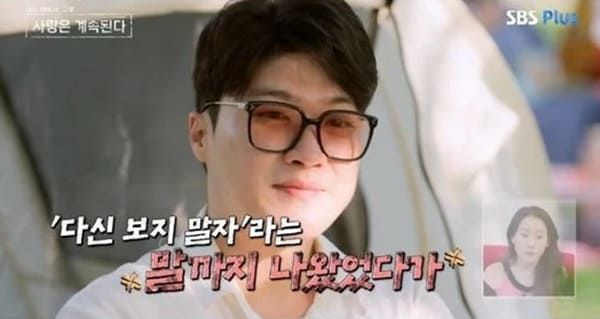ENA, SBS 플러스 '나는 솔로, 그 후 사랑은 계속된다'
