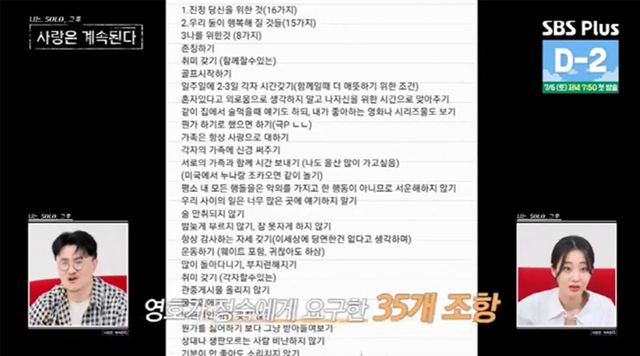 사진=SBS Plus, ENA '나는 솔로'