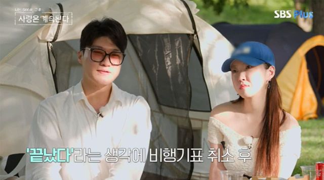 사진=SBS Plus, ENA '나는 솔로'